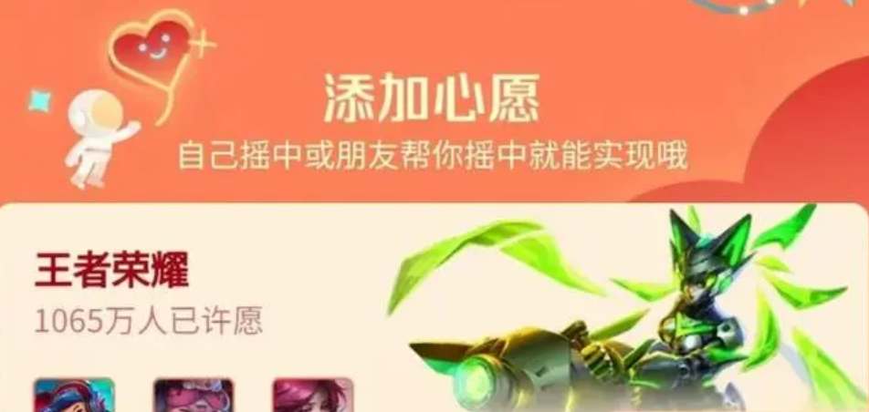 《王者荣耀》心愿摇摆活动即将开启：把握起始日期