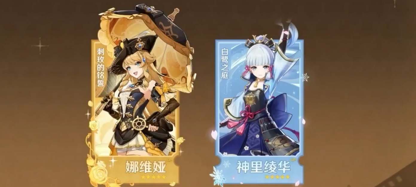 《原神》版本4.3抽卡策略：哪些卡池值得投入？