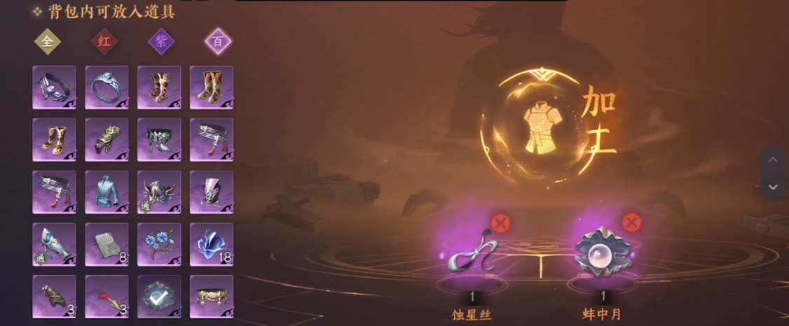 《逆水寒》手游攻略：星月合缀的制作与所需材料清单
