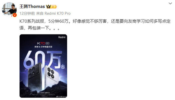 王腾微博截图