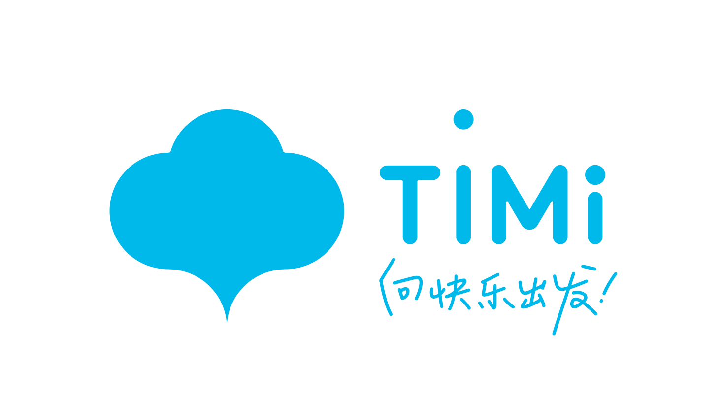 15周年焕新，天美首次推出品牌主张：向快乐出发！