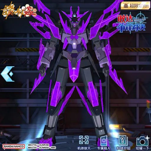 《敢达争锋对决》迎来绝对零度撕裂者：冰川瞬变敢达