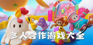 同行同行共谋胜利最佳合作-群策群力众志成城