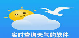 实时天气预报最准确的免费软件推荐-实时看天气软件都有哪些-实时看天气软件大全-多姿软件网