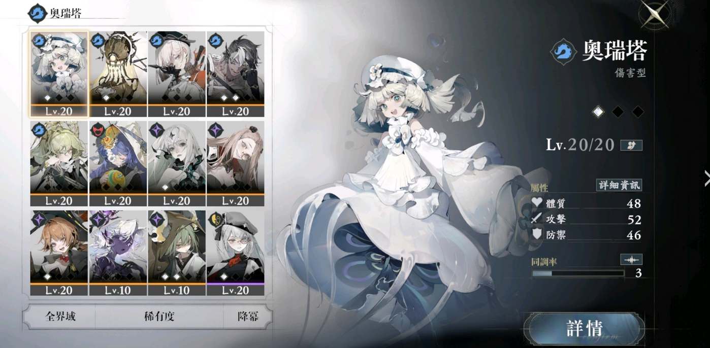 《忘却前夜》入门必读：新玩家角色选择指南
