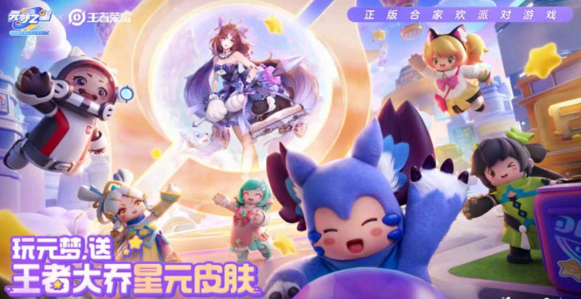 王者荣耀大乔温梦星夜免费领取攻略