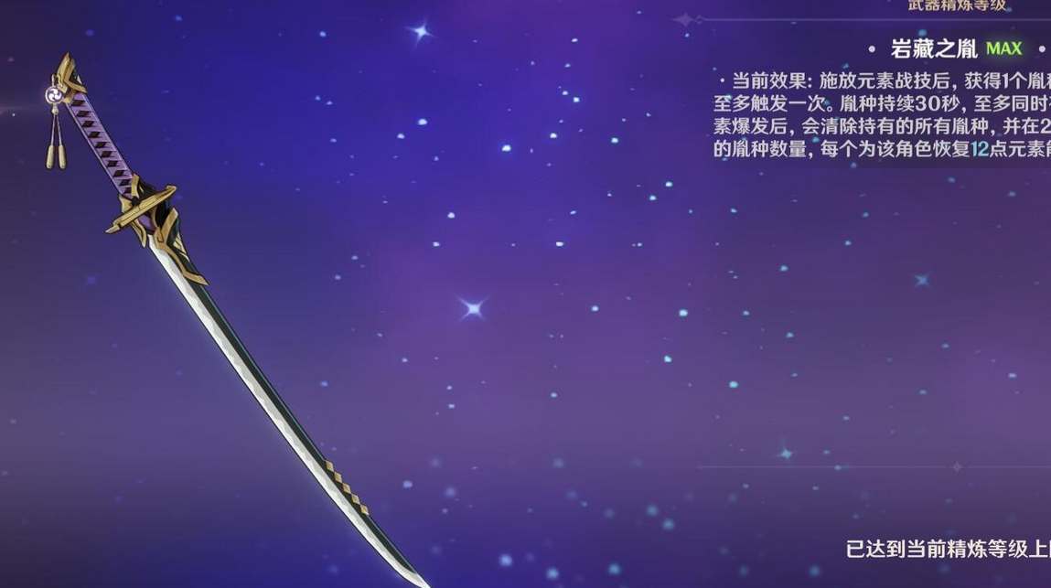 《原神》游戏指南：推荐锻造的高性价比武器清单
