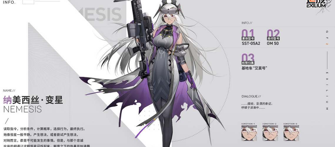 《少女前线2：追放》战术分析：纳美西丝的实用性及养成考量