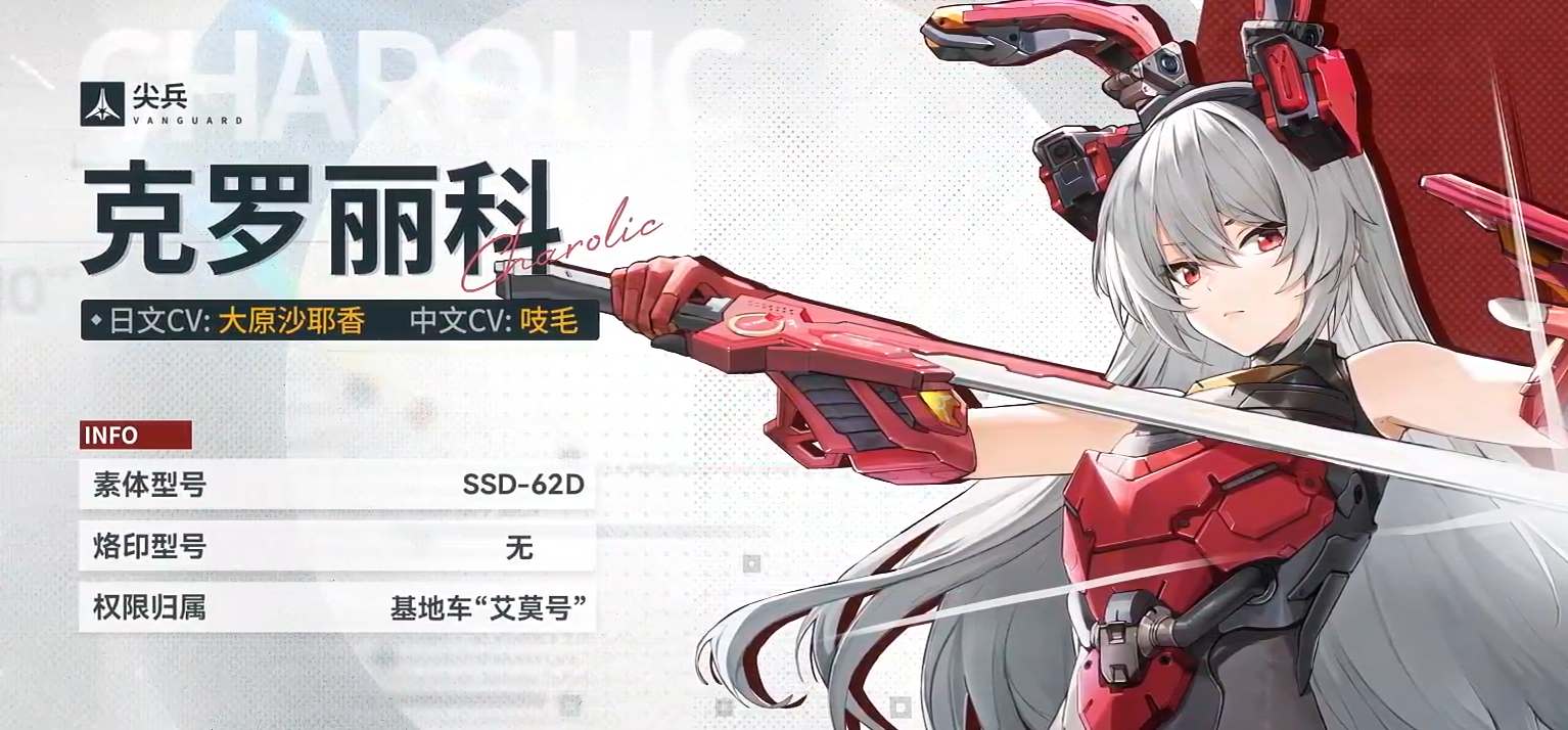 《少女前线2：追放》克罗丽技能深度剖析：能力评估与战斗应用