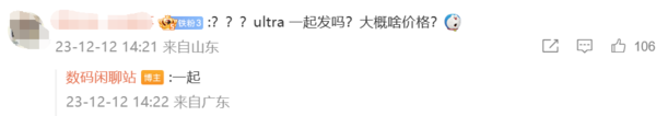 博主微博消息