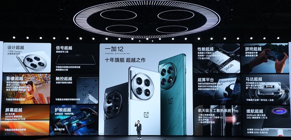 一加12