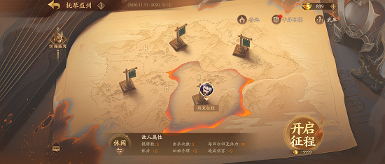 《三国杀十周年》周年庆12月16日上线！惊喜内容、福利首曝！