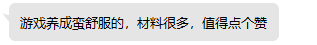 快手大举进军游戏领域，巨资打造《梦游》首次测试获赞赏
