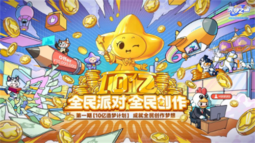保护未成年人为使命！腾讯的合家欢派对游戏会带来多大惊喜？