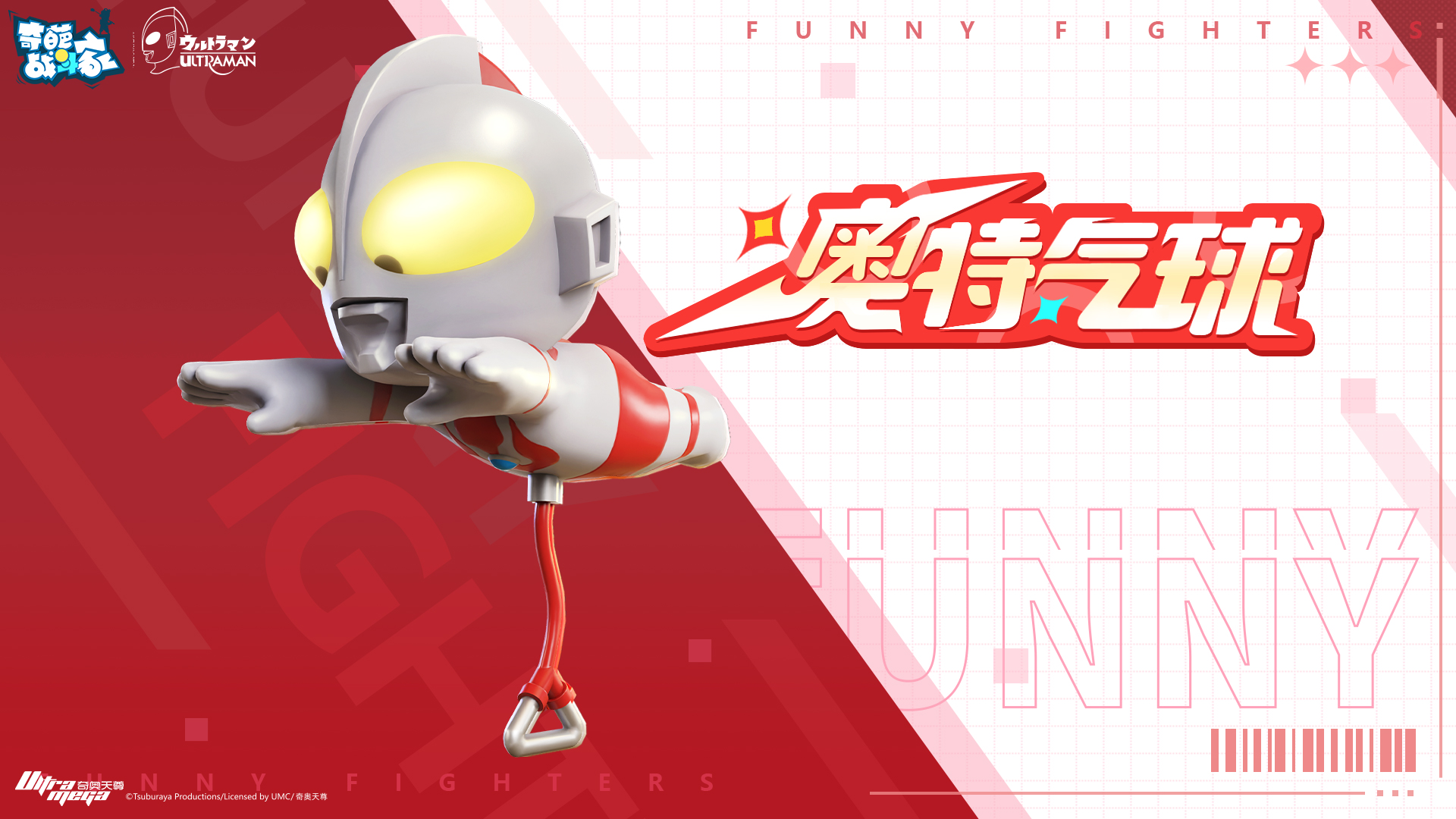 【联动爆料】初代奥特曼登场竟然是用这种方式