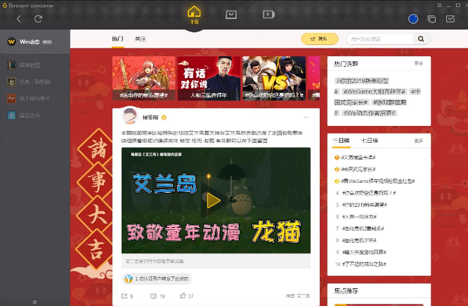 《Wegame》官方版