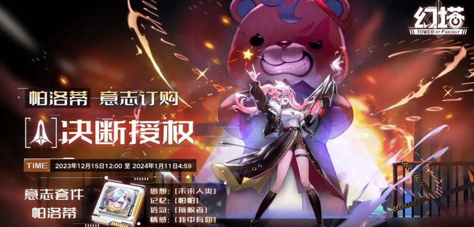 幻塔帕洛蒂值得培养吗