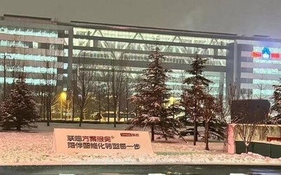晨讯速览：联想就LOGO误涂事件发声，逾十六个汽车品牌启动降价风潮