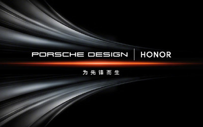 荣耀保时捷设计合作已公布，首个合作款将于明年1月发布