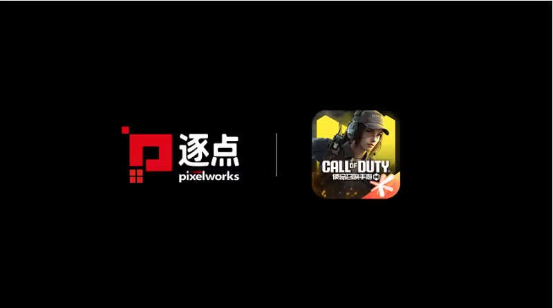 逐点半导体涉及腾讯，共同优化《使命召唤手游》国服在移动平台上的视觉表现。