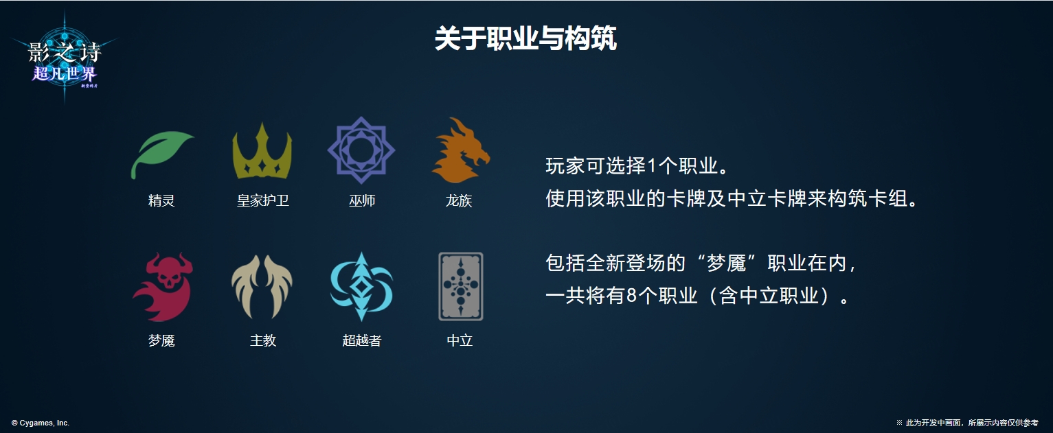  《影之诗》IP全新企划：新资料片、新玩法、实体卡及世界赛