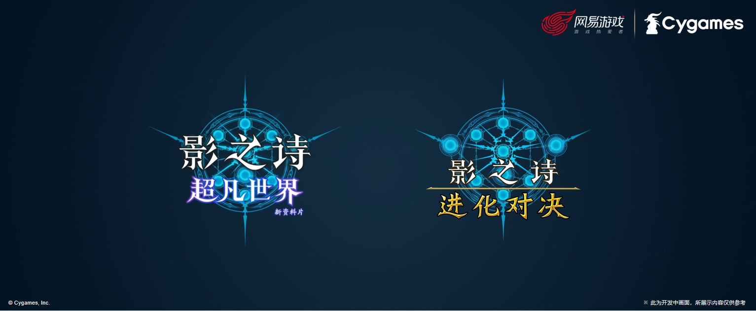  《影之诗》IP全新企划：新资料片、新玩法、实体卡及世界赛