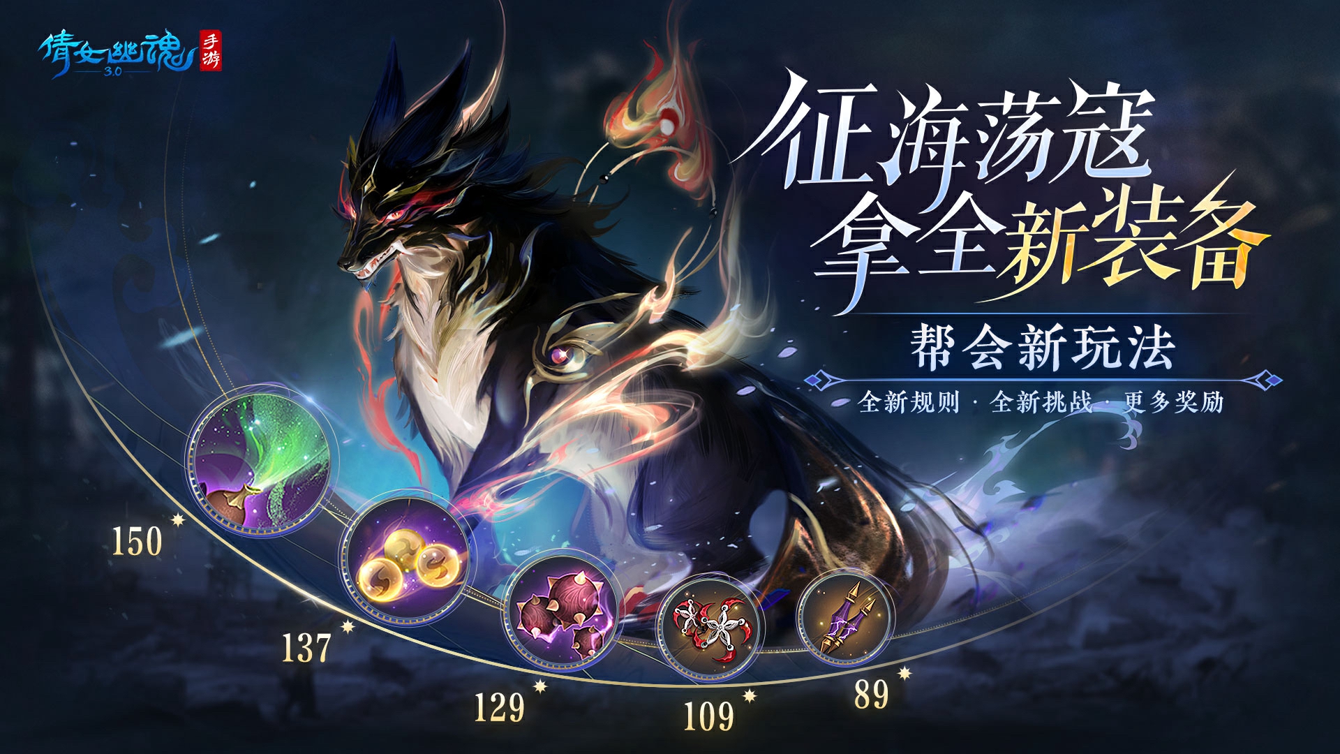 十二月重磅更新一览，新装备、新团本、女战狂、新场景即将全服上线