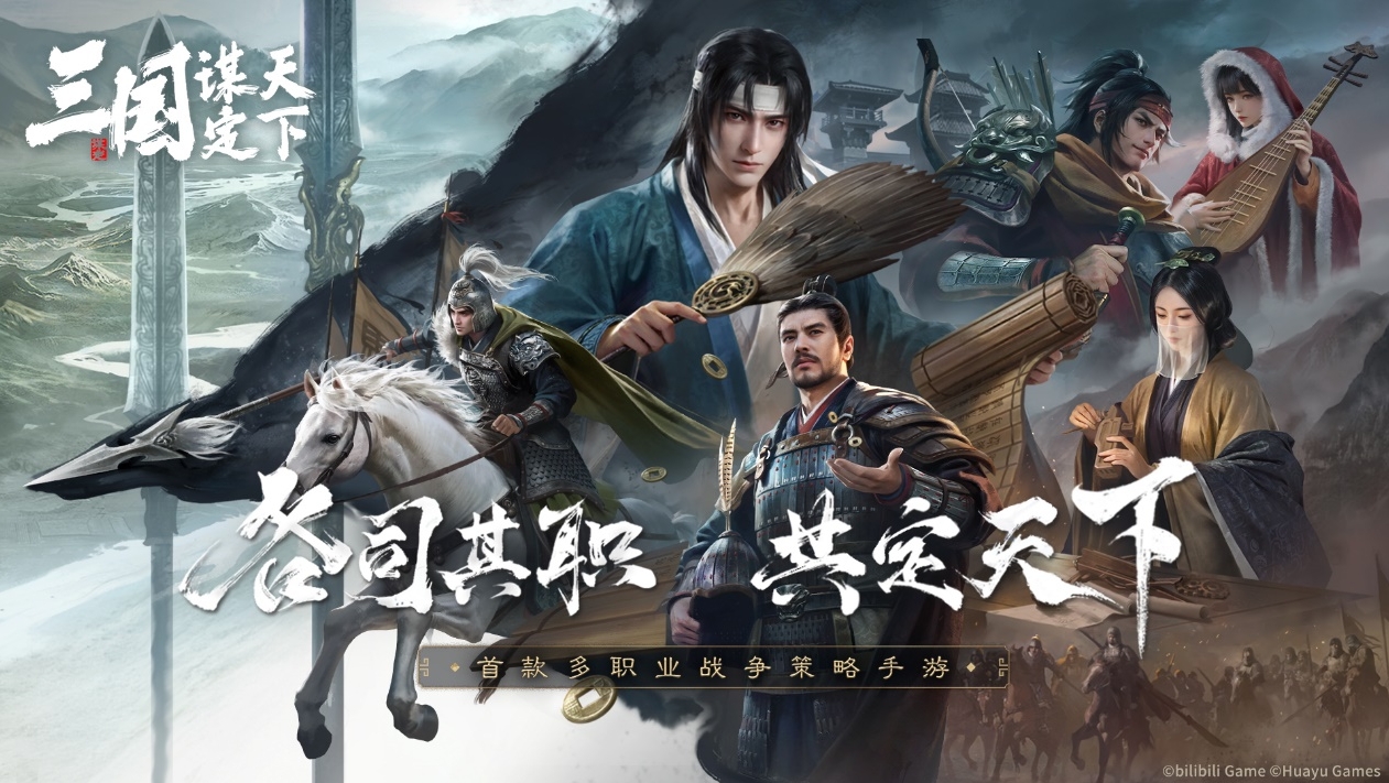 《纷争诸侯：战略新章》新一代策略手游震撼发布  带领玩家探索史诗级的多职业战争策略时代