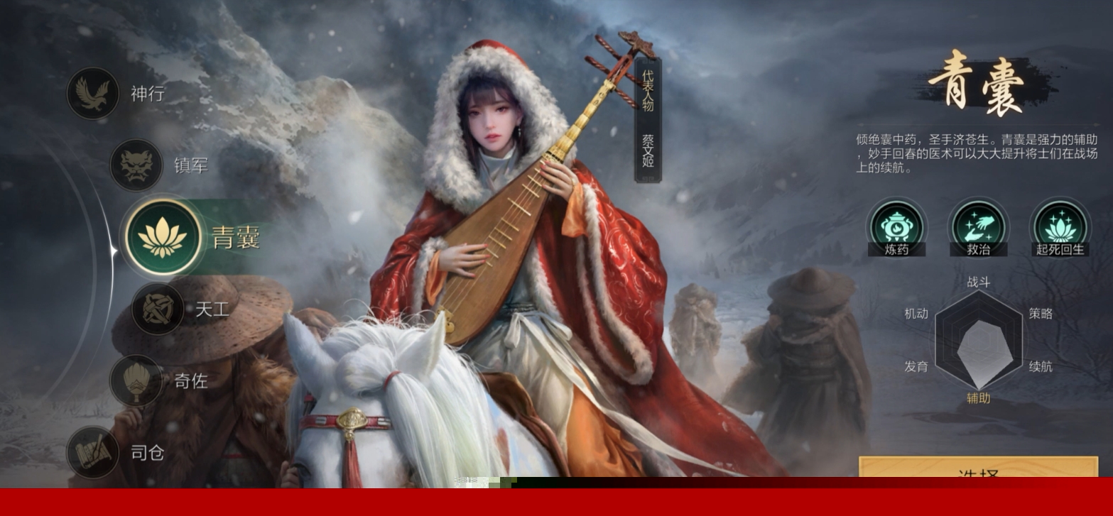 《三国：谋定天下》今日正式曝光！首款多职业战争策略手游引领全新战略时代