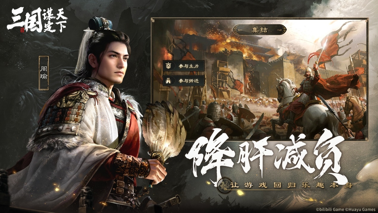 《三国：谋定天下》今日正式曝光！首款多职业战争策略手游引领全新战略时代