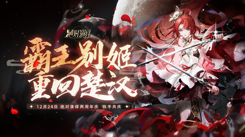 霸王别姬剧本，修罗场约会，《绝对演绎》二周年真的太会了！