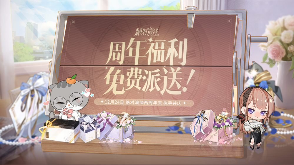 霸王别姬剧本，修罗场约会，《绝对演绎》二周年真的太会了！