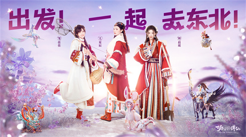 走进冰雪大世界冬猎！全新版本开启《梦幻新诛仙》鄂伦春之冬！