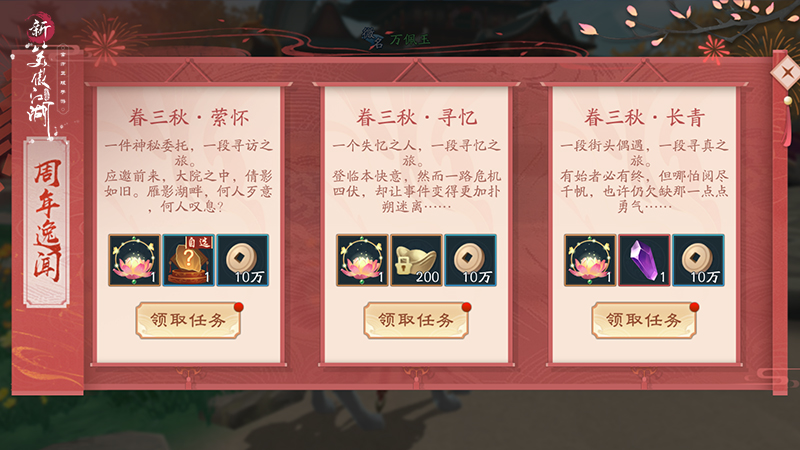 新笑傲江湖万人初心服千元福利共迎新职业锦衣卫！老玩家回归送888元限量装备礼包！
