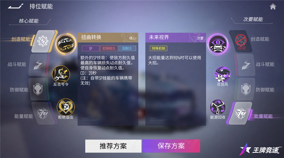 “排位赋能”焕新玩法，让《王牌竞速》大招之外有大招！