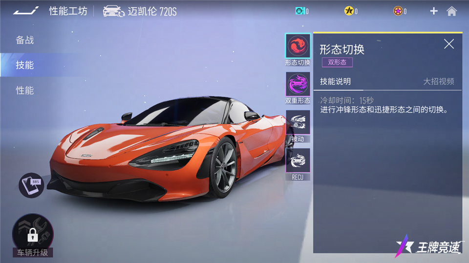 “排位赋能”焕新玩法，让《王牌竞速》大招之外有大招！
