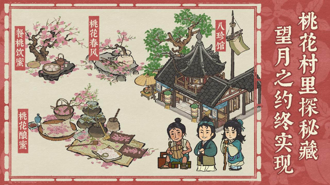 江南雪中春·桃红芳草绿——江南百景图3.0.3版本已正式上线啦！