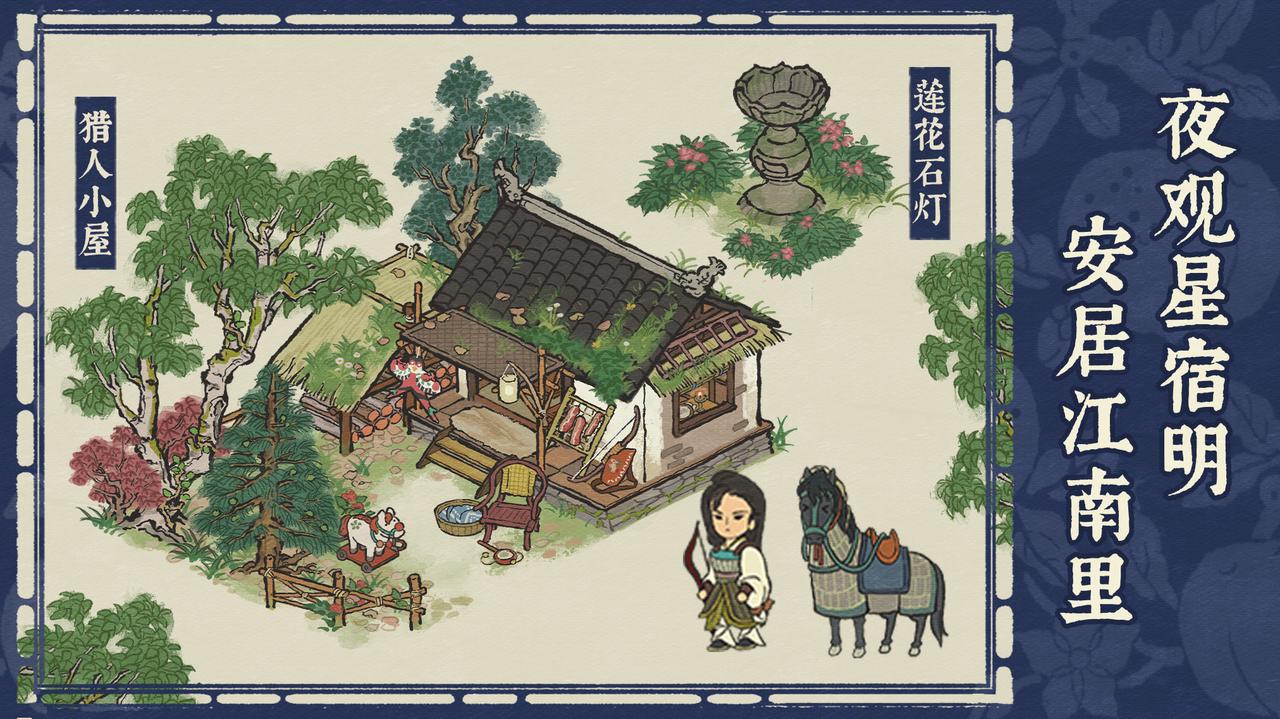 江南雪中春·桃红芳草绿——江南百景图3.0.3版本已正式上线啦！