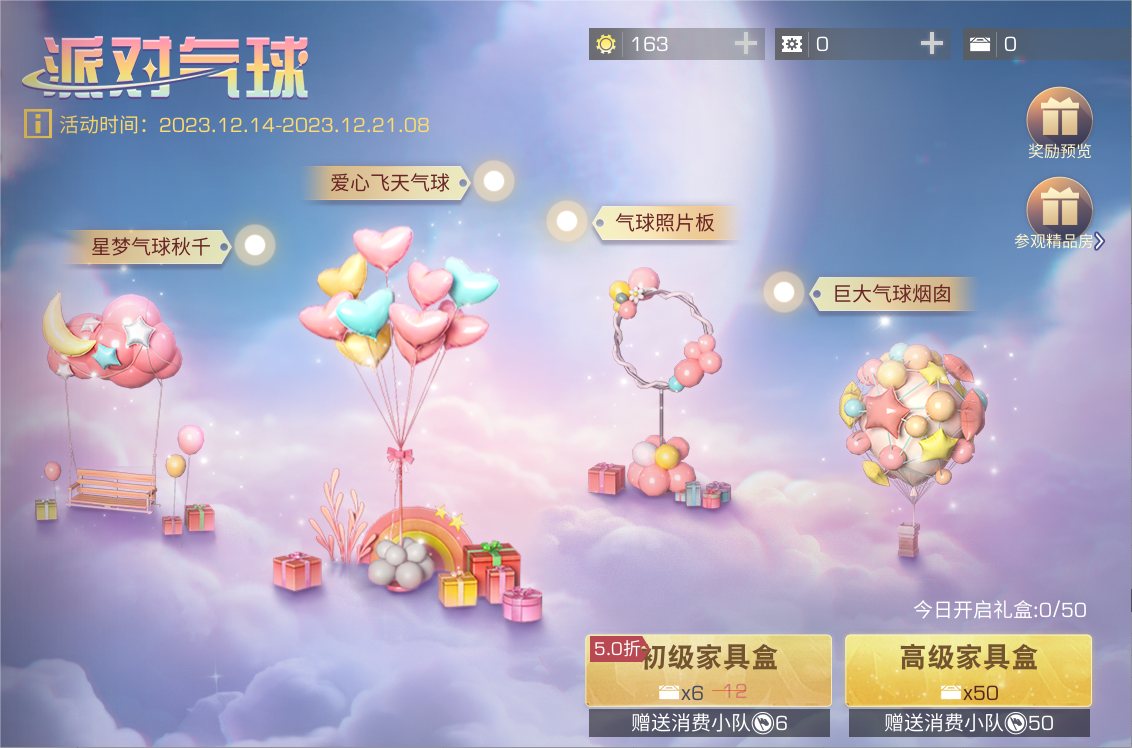和《明日之后》一起过圣诞！限时许愿活动、时装和家具温暖上线