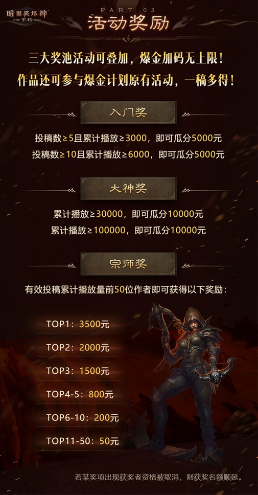 与妖兽同行业！《暗黑破坏神：不朽》贺岁版本“魔宠新纪元”今日超燃启航