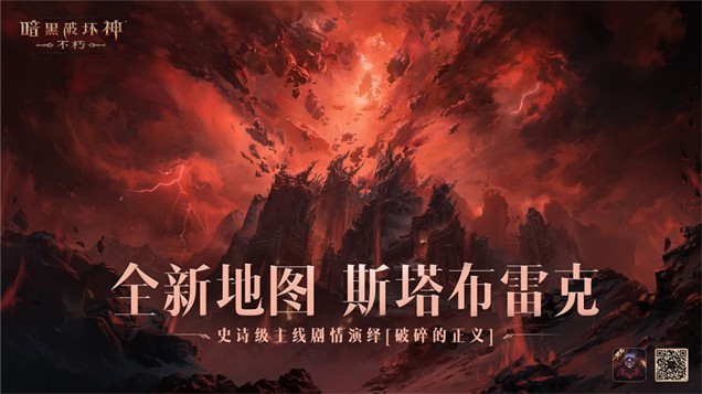 与魔兽同行！《暗黑破坏神：不朽》贺岁版本“魔宠纪元”今日激燃启程