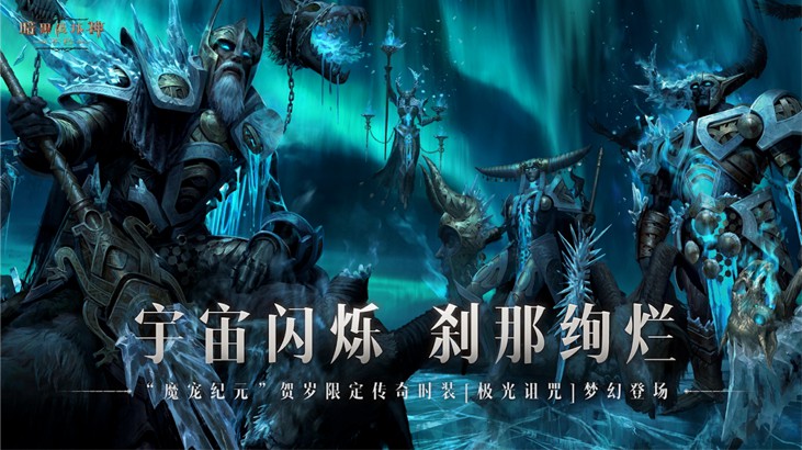 与妖兽同行业！《暗黑破坏神：不朽》贺岁版本“魔宠新纪元”今日超燃启航