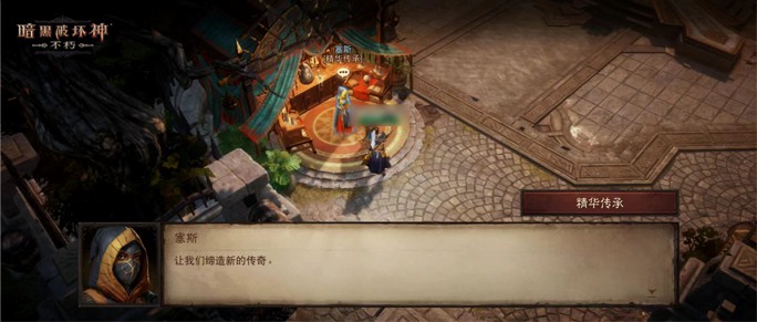与魔兽同行！《暗黑破坏神：不朽》贺岁版本“魔宠纪元”今日激燃启程