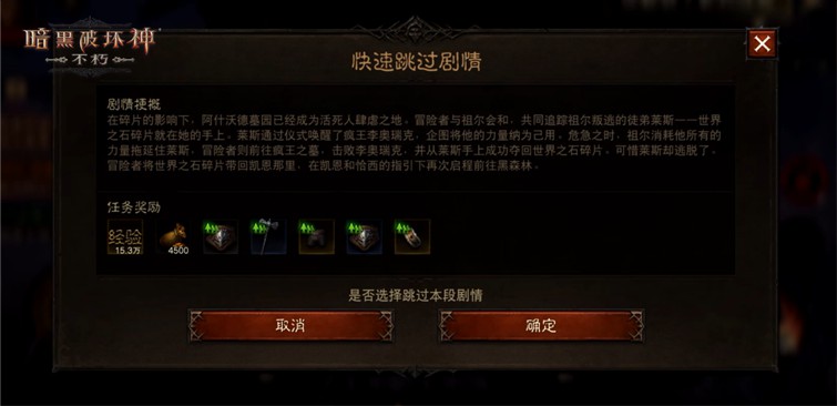 与魔兽同行！《暗黑破坏神：不朽》贺岁版本“魔宠纪元”今日激燃启程