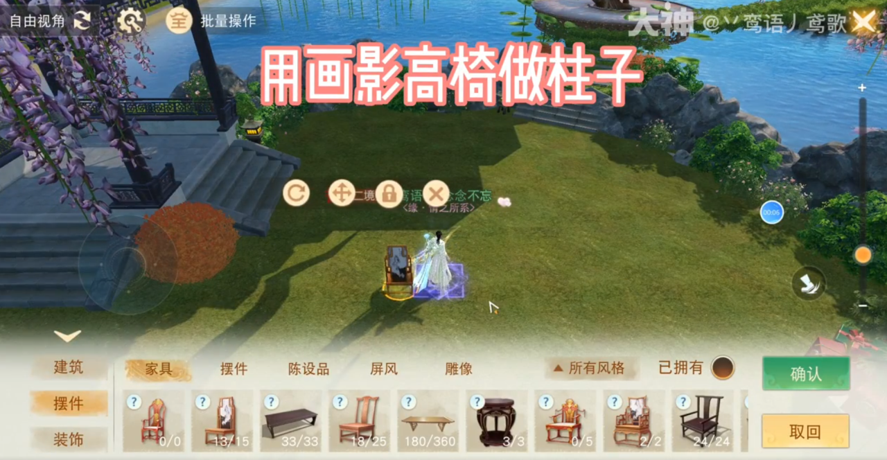毛坯房怎么变身精装修？在《天下》手游学会这些建造技巧，快速拉高家园颜值！