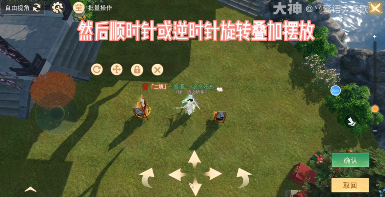 毛坯房怎么变身精装修？在《天下》手游学会这些建造技巧，快速拉高家园颜值！