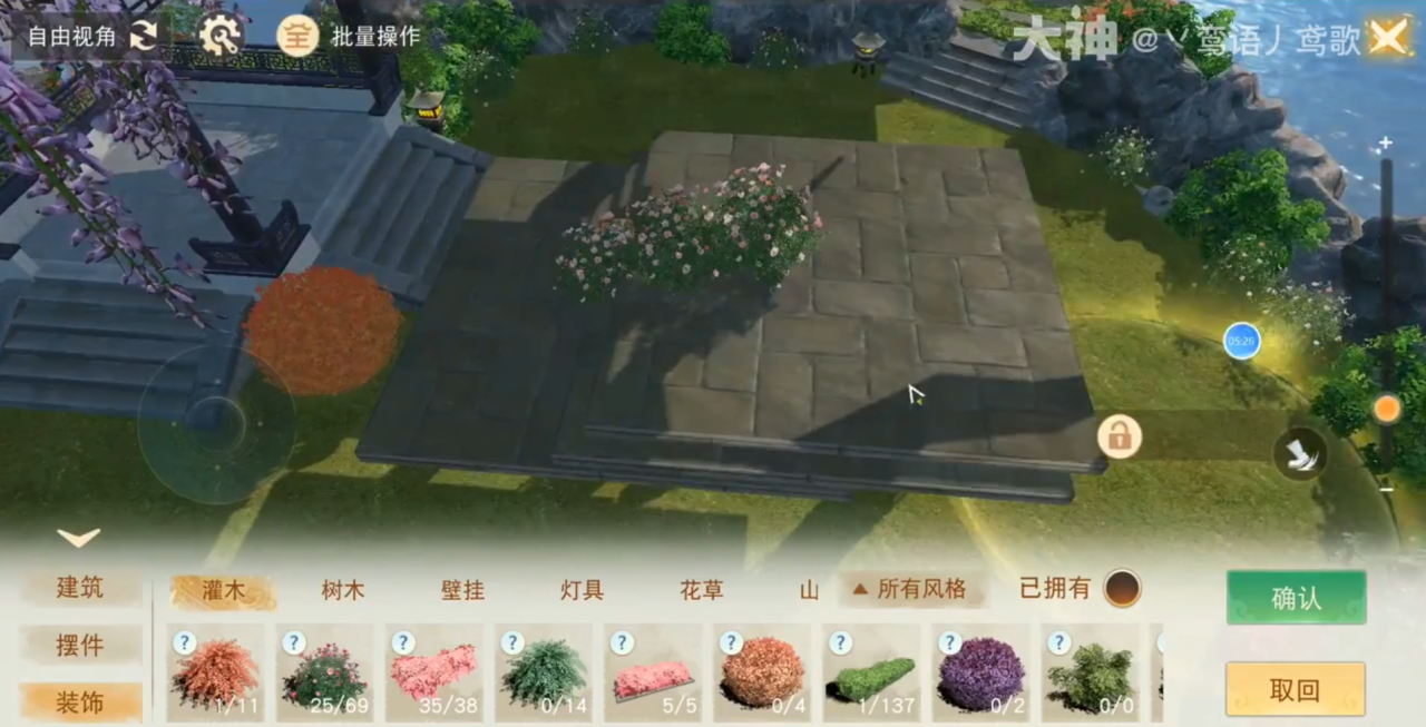 毛坯房怎么变身精装修？在《天下》手游学会这些建造技巧，快速拉高家园颜值！