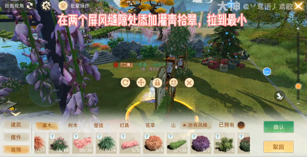 毛坯房怎么变身精装修？在《天下》手游学会这些建造技巧，快速拉高家园颜值！
