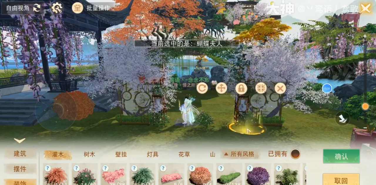 毛坯房怎么变身精装修？在《天下》手游学会这些建造技巧，快速拉高家园颜值！