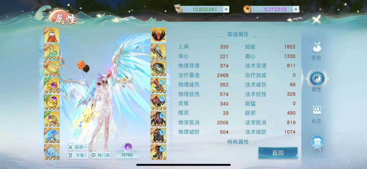 双料冠军实力超群，《天下》手游75w战力冰心师姐教你养成强力奶妈！